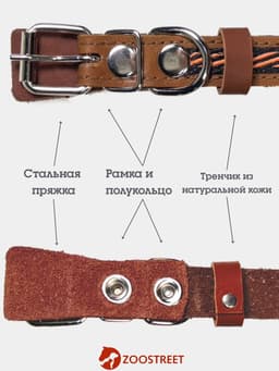 Ошейник, 45×2 см, с подкладом и декоративной лентой, кожа, коричневый