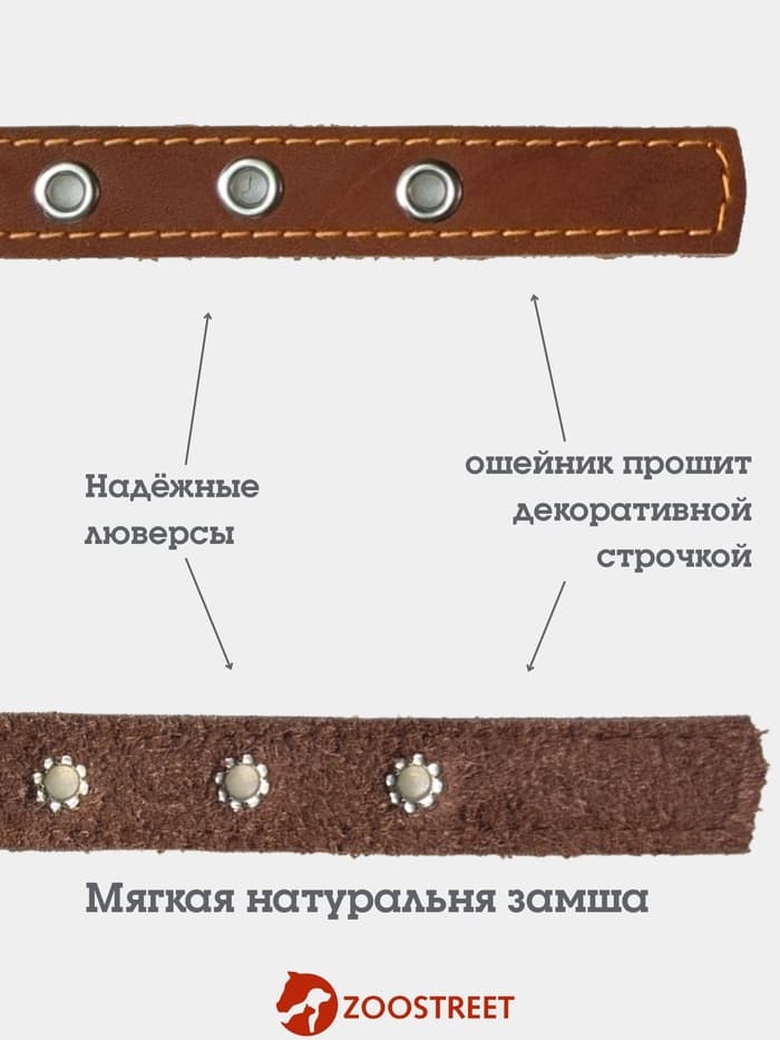 Ошейник, 45×2 см, с подкладом и декоративной лентой, кожа, коричневый
