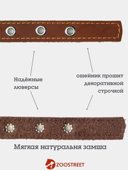 Ошейник, 45×2 см, с подкладом и декоративной лентой, кожа, коричневый