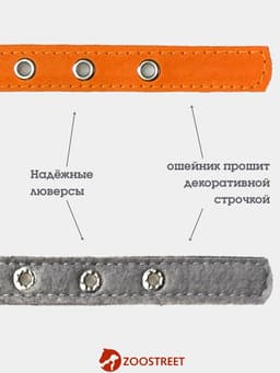 Ошейник, 50×2.5 см, подклад из ватина, кожа, оранжевый