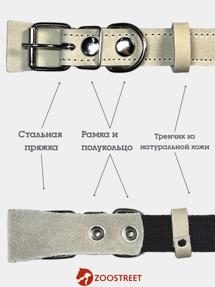 Ошейник усиленный, 50×2.5 с, с подкладом из брезента, сыромятная кожа, белый