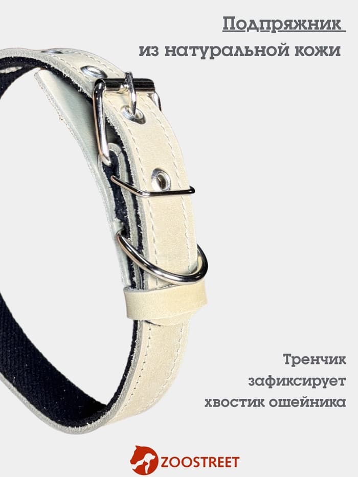 Ошейник усиленный, 50×2.5 с, с подкладом из брезента, сыромятная кожа, белый