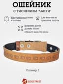 Ошейник, 50×2.5 см, с подкладом тиснение, кожа, коричневый