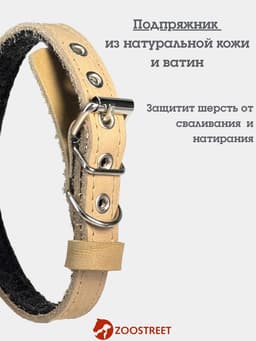 Ошейник, 35×1.5 см, подклад из ватина, кожа, бежевый