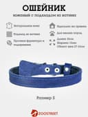 Ошейник, 35×1.5 см, подклад из ватина, кожа, синий