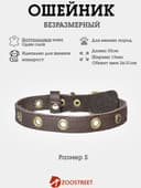 Ошейник безразмерный, 35×1.5 см, с подпряжником, кожа, коричневый