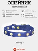 Ошейник, безразмерный, 35×1.5 см, с подпряжником, кожа, синий