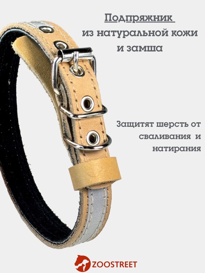 Ошейник, 35×1.5 см, с подкладом и светоотражающей лентой, кожа, бежевый