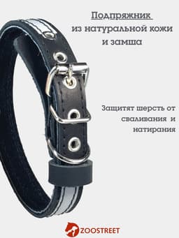 Ошейник, 35×1.5 см, с подкладом и светоотражающей лентой, кожа, чёрный