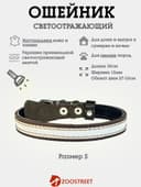 Ошейник, 35×1.5 см, с подкладом и светоотражающей лентой, кожа, коричневый