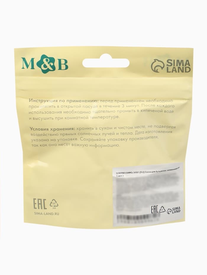 Соска на бутылочку, антиколиковая, 3+, Mum Effect, широкое горло