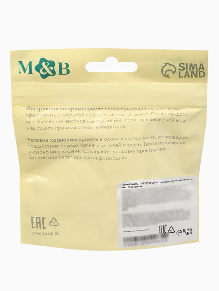 Соска на бутылочку, антиколиковая, 6+ (Х), Mum Effect, широкое горло