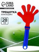 Трещотка болельщика «Россия», 28 см