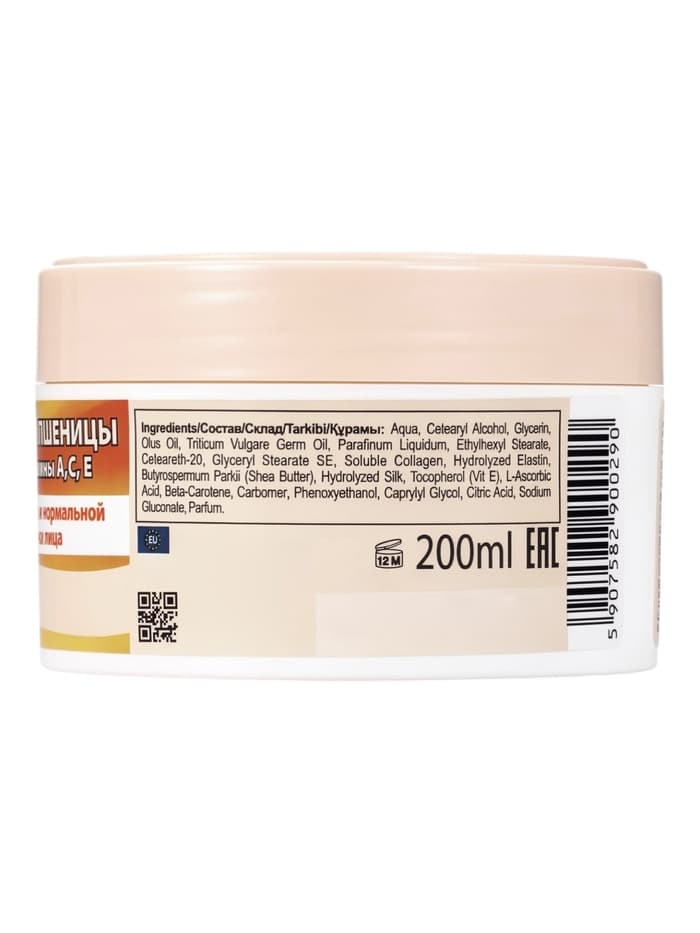 Крем для лица B.J.Bio Spa с ростками пшеницы + витамины А, С, Е, 200 мл