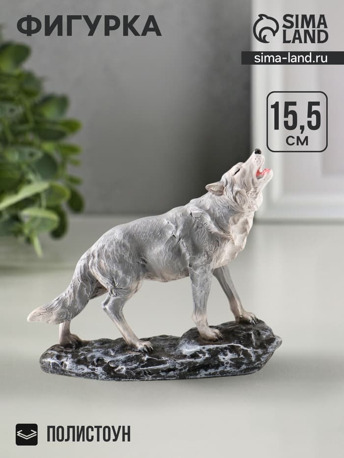 Фигурка полистоун «Волк воет на луну», 17×15.5 см