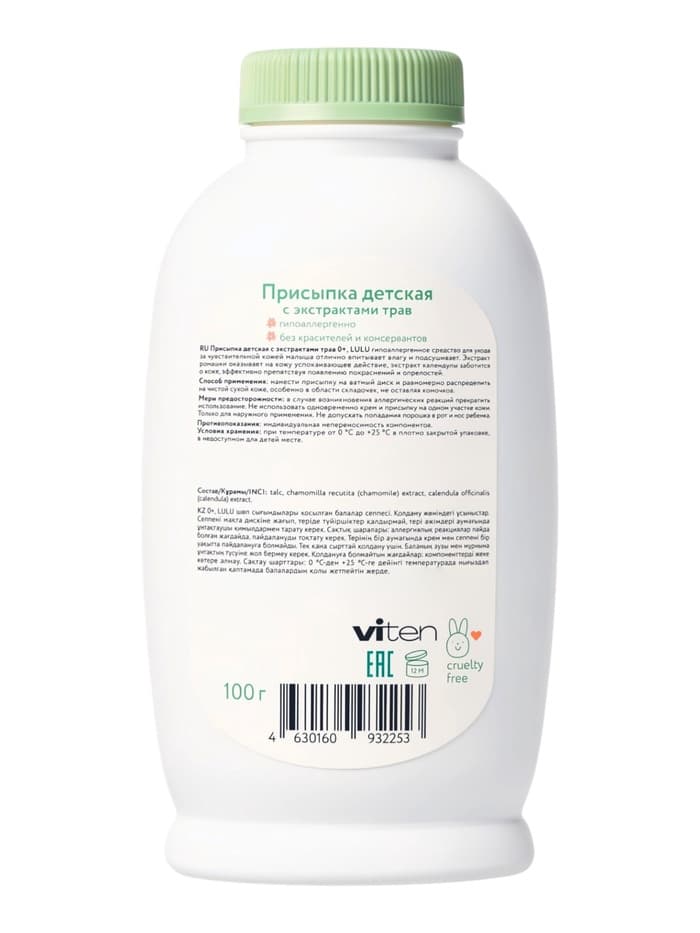 Присыпка детская LULU с экстрактами трав, 100 г