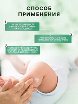 Присыпка детская LULU с экстрактами трав, 100 г