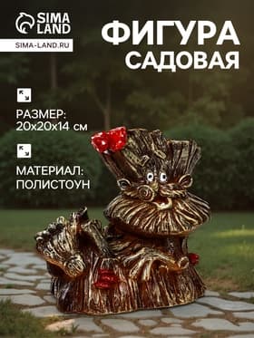 Садовая фигура из полистоуна «Лесовичок», 14×20×20 см