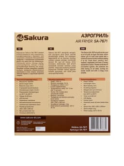 Аэрогриль Sakura SA-7671, 3.5 л, 1200 Вт, 9 программ, таймер, от 80 до 200°C, чёрный