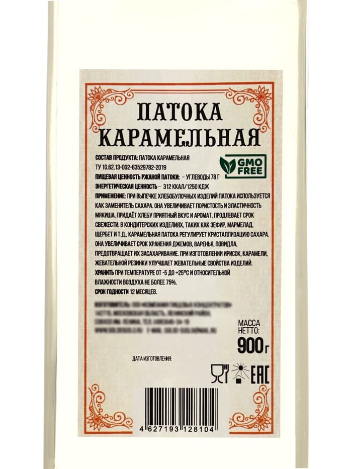 Патока карамельная, 900 г