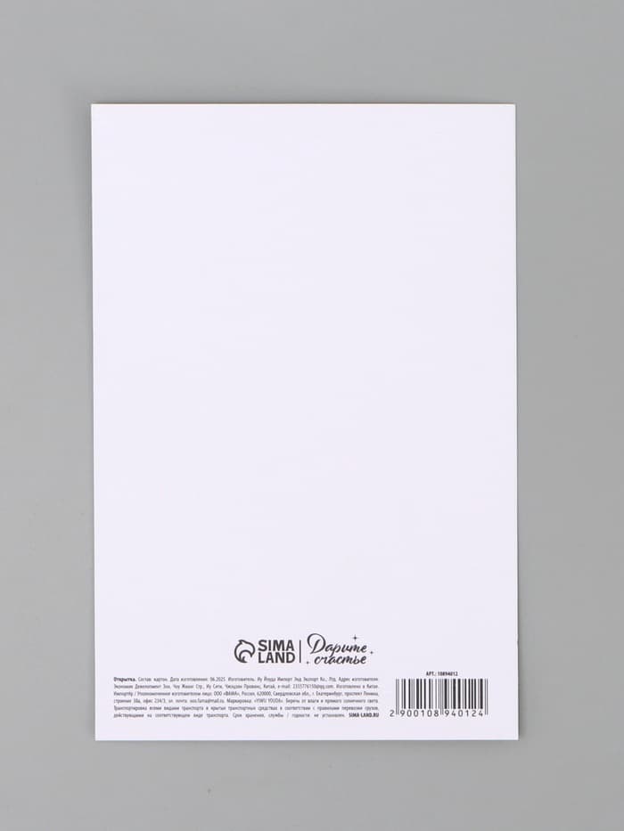 Поздравительная открытка на акварельном картоне с тиснением «От всего сердца», 10 × 15 см