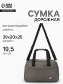 Сумка дорожная, однотонная, наружный карман, регулирующийся ремень, 39×20×25 см, зелёная
