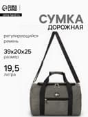 Сумка дорожная «Самолёт», 1 карман, регулирующийся ремень, 39×20×25 см, зелёная