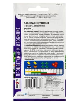 Семена цветов Бакопа Сноутопия Агроуспех 4 шт (100)