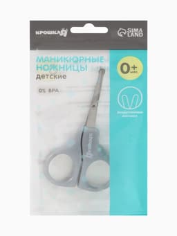 Ножницы маникюрные, детские, закругленные кончики, Крошка Я, серый