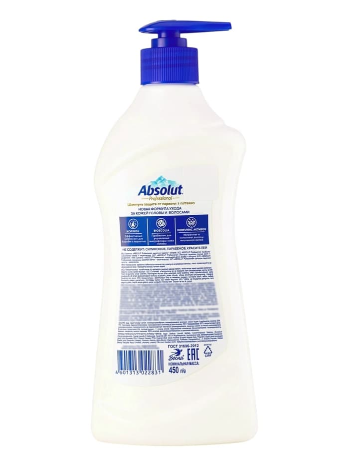 Шампунь ABSOLUT Professional защита от перхоти + питание, 450 г
