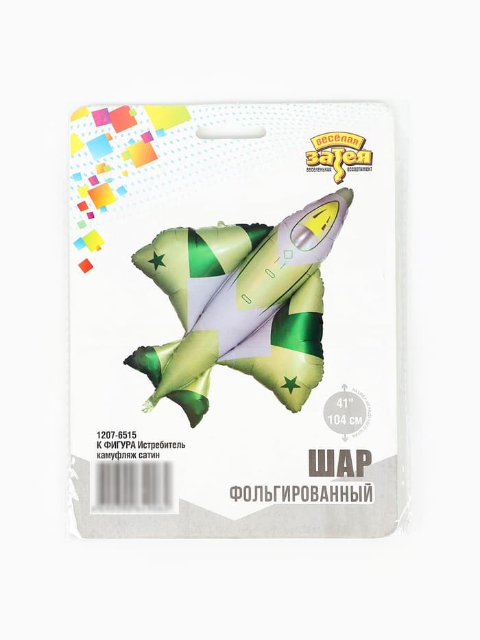 Воздушный шар фольгированный 41" «Истребитель камуфляж»