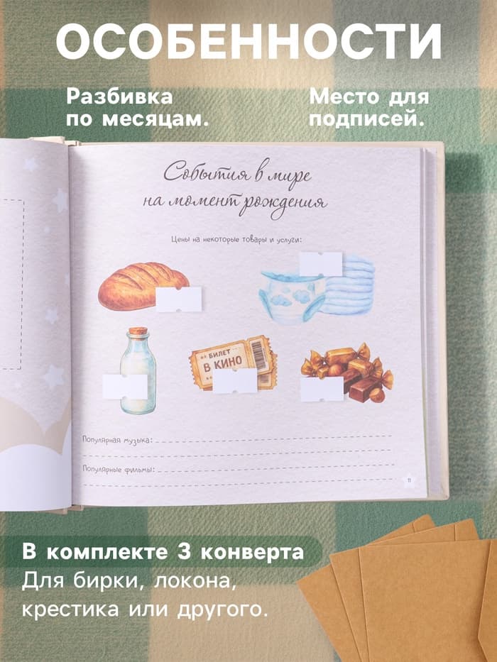 Фотокнига для малыша 36 листов, 72 страницы «Начало моего пути», фотоальбом для фото, с конвертами, 25.5×24 см