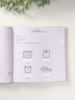 Фотокнига для малыша 36 листов, 72 страницы «Начало моего пути», фотоальбом для фото, с конвертами, 25.5×24 см