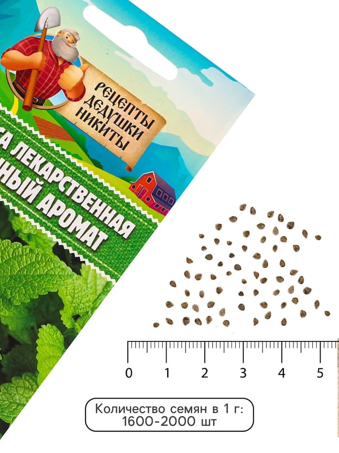 Семена Мелисса лекарственная «Лимонный аромат» 0.1 г, «Рецепты дедушки Никиты»