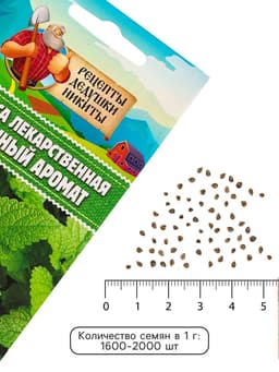 Семена Мелисса лекарственная «Лимонный аромат» 0.1 г, «Рецепты дедушки Никиты»