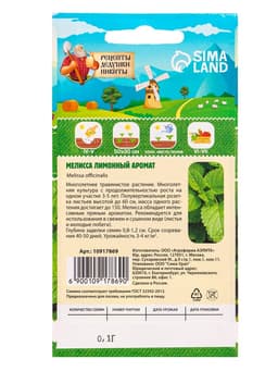 Семена Мелисса лекарственная «Лимонный аромат» 0.1 г, «Рецепты дедушки Никиты»