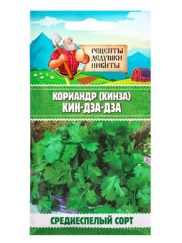Семена Кориандр - кинза «Кин-Дза-Дза», 2 г, «Рецепты дедушки Никиты»
