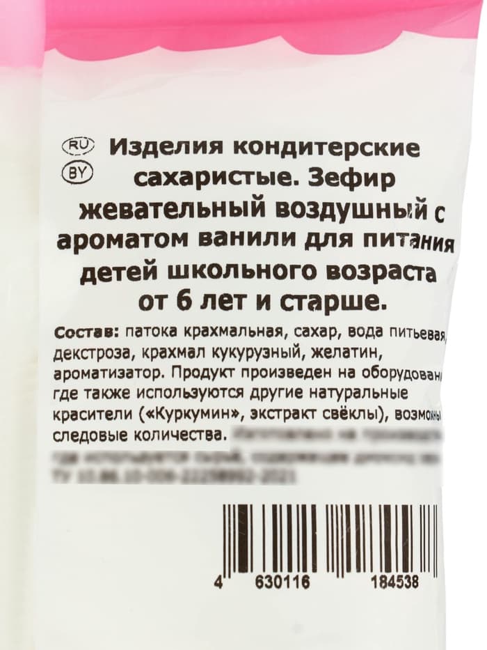Маршмеллоу Confectum clouds, с ароматом ванили, 100 г