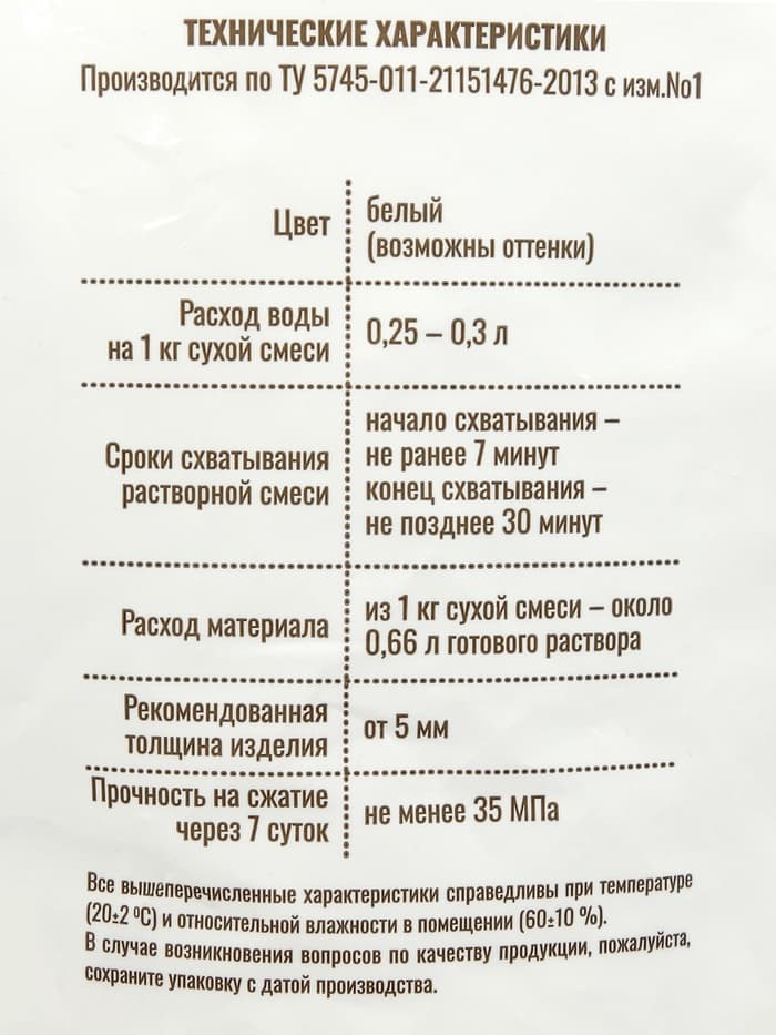 Гипс умный 3 кг SAMARAGIPS СКУЛЬПТОР скульптурно-литьевая смесь для 3D литья