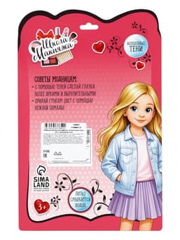 Набор косметики для девочки «Сердечко» тени 6 цветов + 2 аппликатора