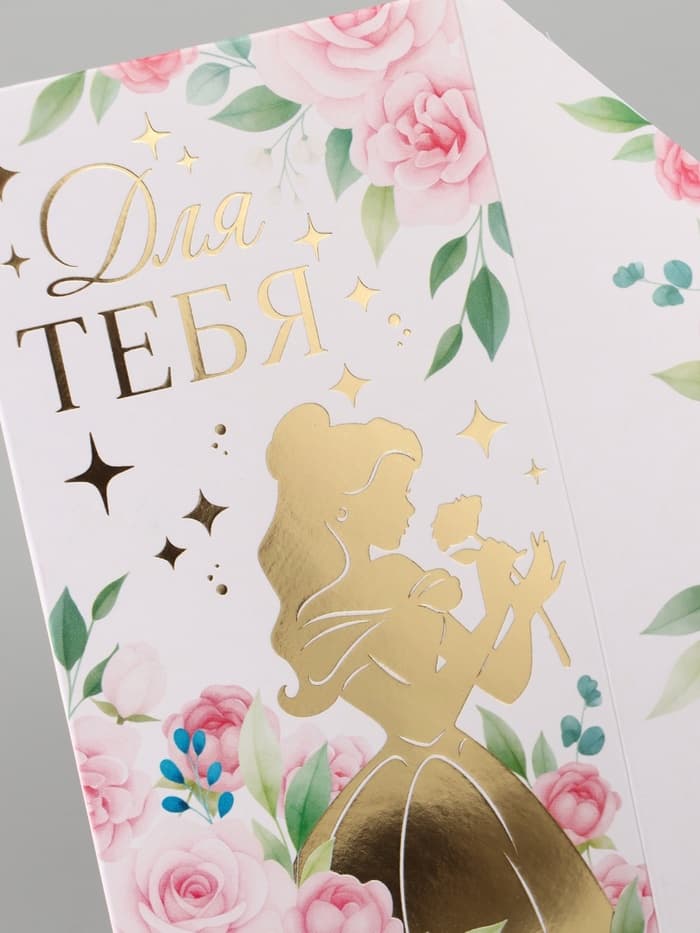 Конверт для денег «Для тебя», тиснение 16.5 × 8 см