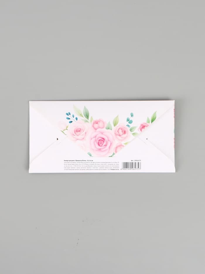 Конверт для денег «Для тебя», тиснение 16.5 × 8 см