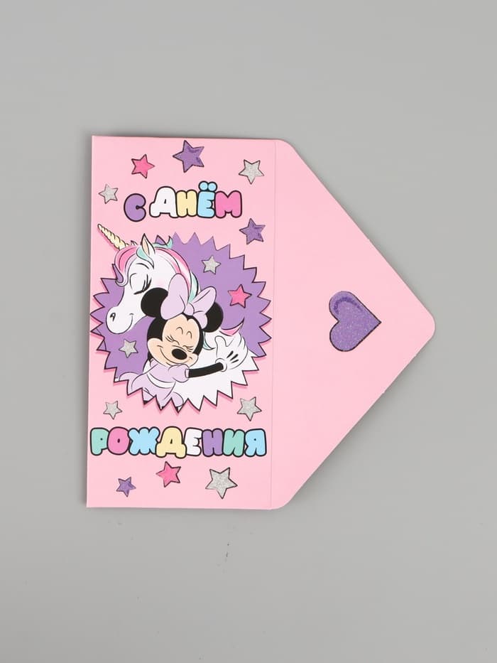 Конверт для денег «С днём рождения», глиттер 16.5 × 8 см