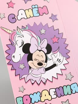 Конверт для денег «С днём рождения», глиттер 16.5 × 8 см