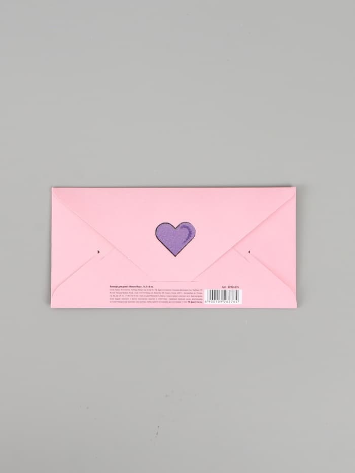 Конверт для денег «С днём рождения», глиттер 16.5 × 8 см