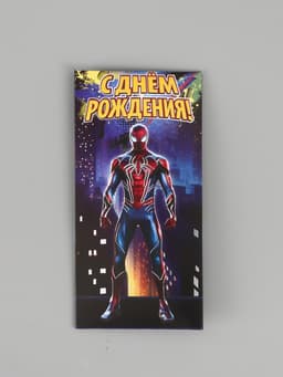 Конверт для денег «С днём рождения», тиснение 16.5 × 8 см