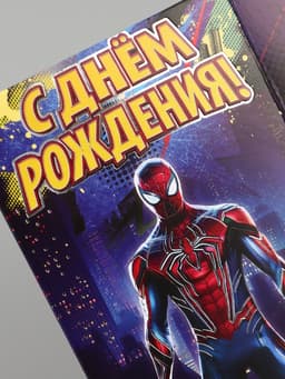 Конверт для денег «С днём рождения», тиснение 16.5 × 8 см