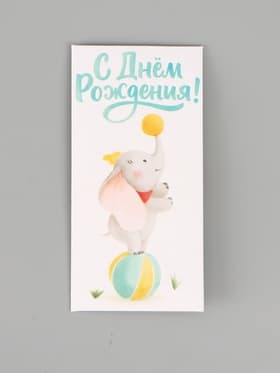 Конверт для денег «С днём рождения», слоник, глиттер 16.5 × 8 см