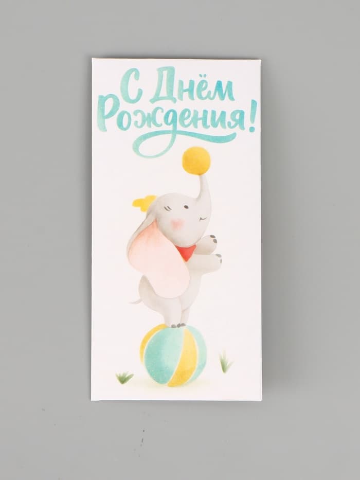 Конверт для денег «С днём рождения», слоник, глиттер 16.5 × 8 см