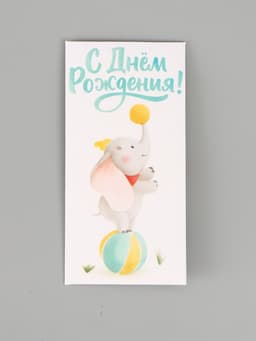 Конверт для денег «С днём рождения», слоник, глиттер 16.5 × 8 см